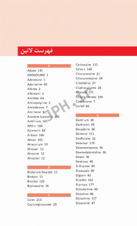 راهنمای کامل داروهای بیهوشی