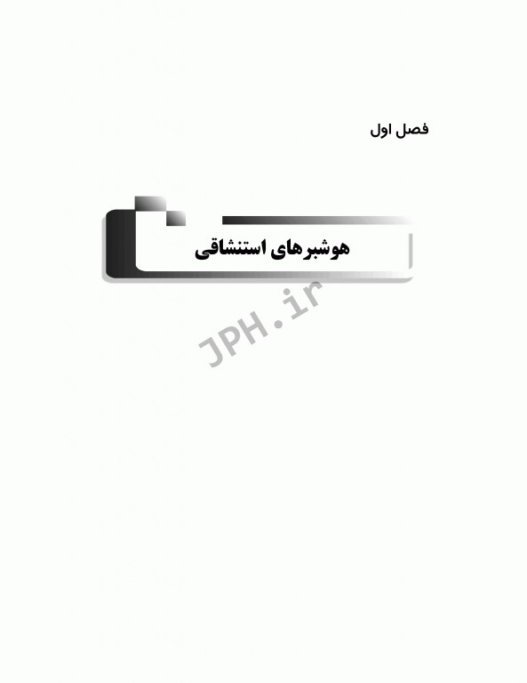 مرور آزمون ERS ارشد و استخدامی اصول بیهوشی میلر