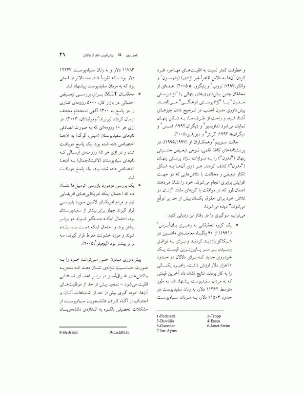 روان شناسی اجتماعی مایرز جلد دوم