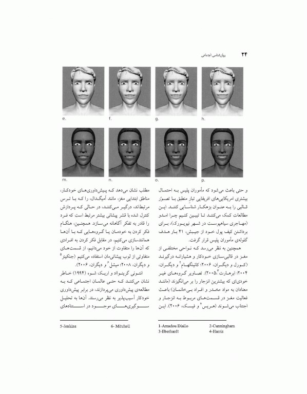 روان شناسی اجتماعی مایرز جلد دوم