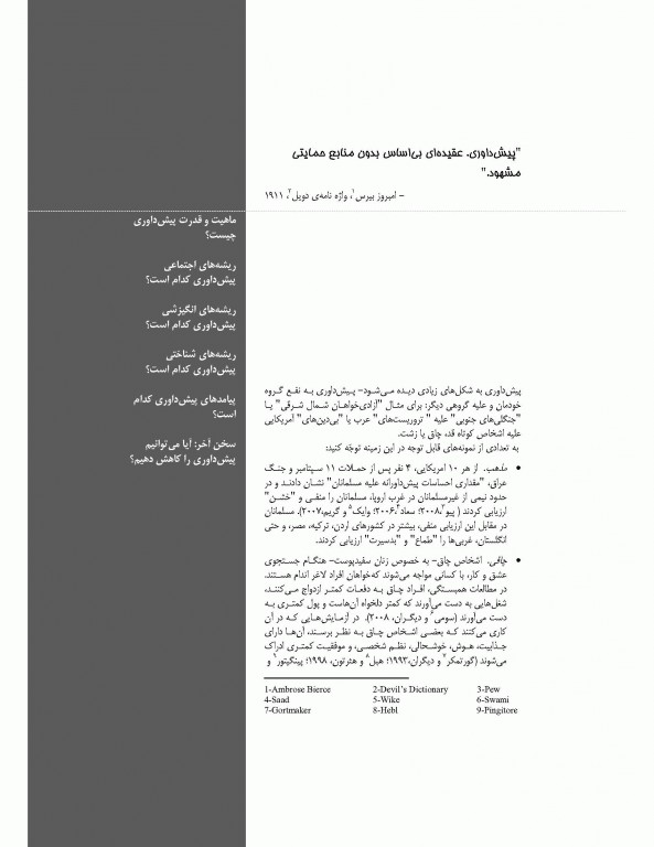 روان شناسی اجتماعی مایرز جلد دوم