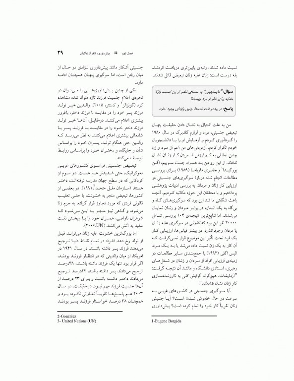 روان شناسی اجتماعی مایرز جلد دوم