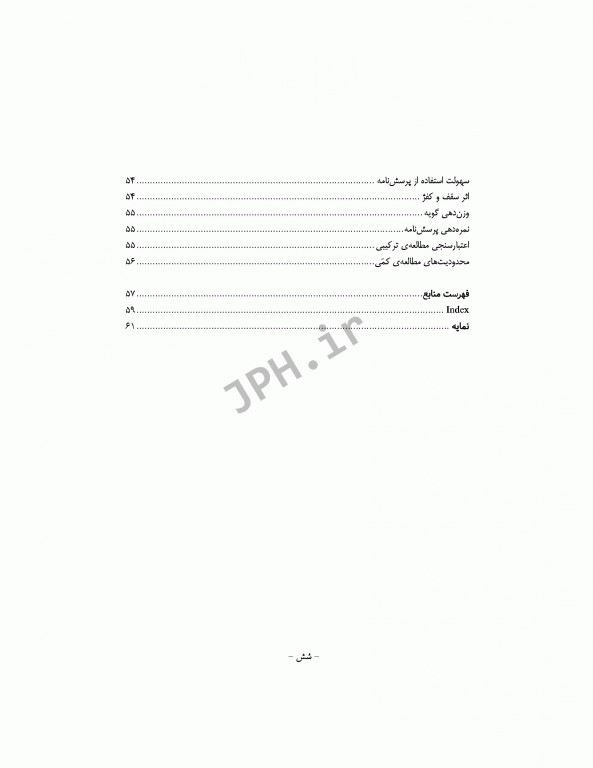 ابزارسازی در علوم پزشکی