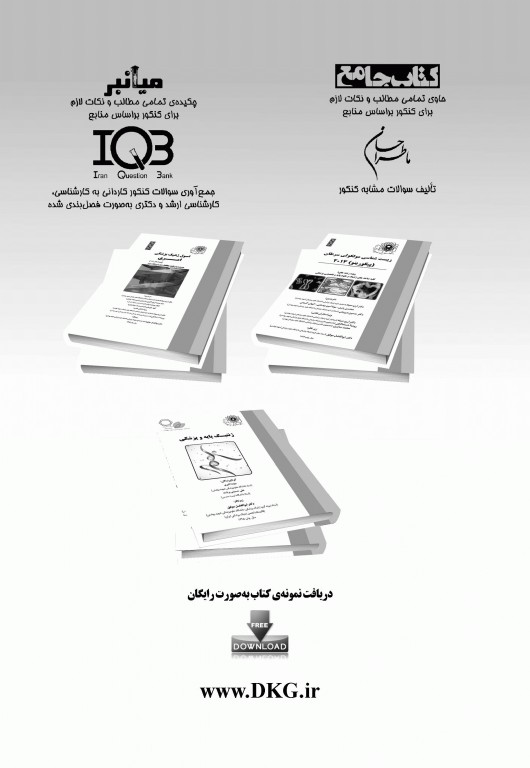 مبانی ژنتیک سرطان Principles of cancer genetics