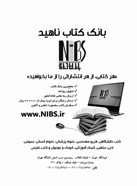 مبانی ژنتیک سرطان Principles of cancer genetics