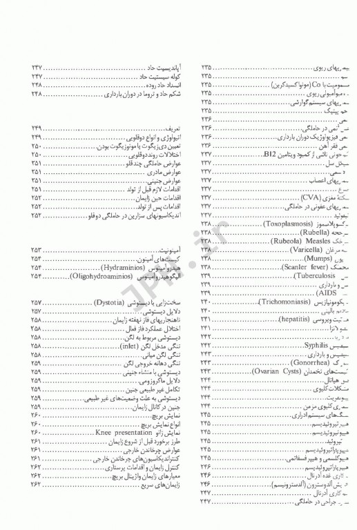 پرستاری و بهداشت مادران و نوزادان دکتر میترا ذوالفقاری