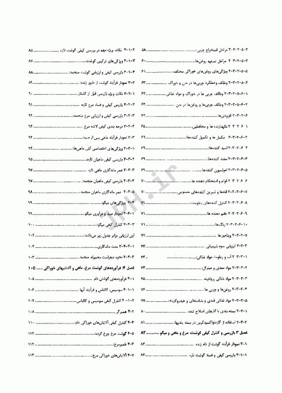 کنترل کیفی کاربردی مواد غذایی دکتر ماجدی