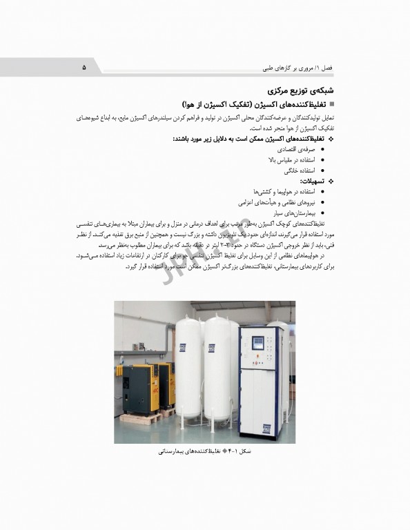 تجهیزات بیهوشی برای دانشجویان هوشبری