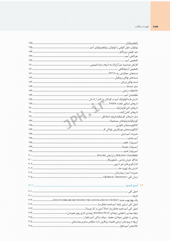 بیماری‌های ریوی کودکان کندیگ 2019 جلد3 بیماری‌های ریوی در بخش مراقبت‌های ویژه و آسم