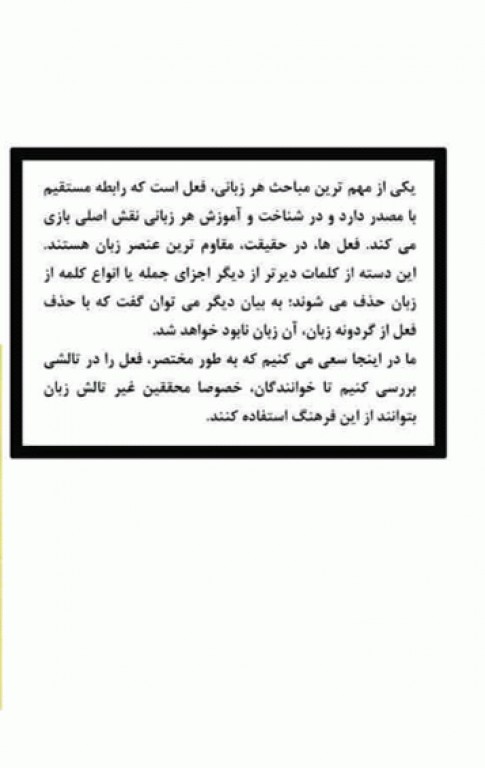 فرهنگ مصادر تالشی جلد اول تالشی جنوبی