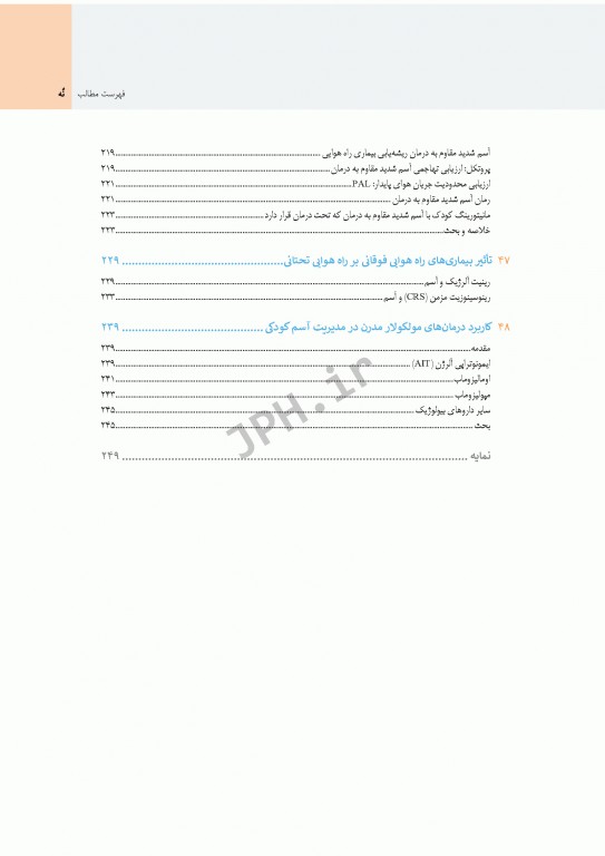 بیماری‌های ریوی کودکان کندیگ 2019 جلد3 بیماری‌های ریوی در بخش مراقبت‌های ویژه و آسم