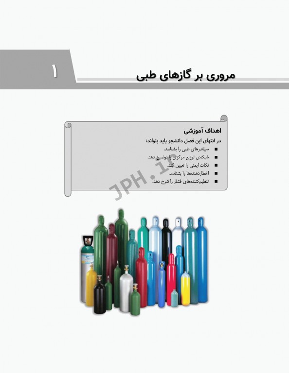 تجهیزات بیهوشی برای دانشجویان هوشبری