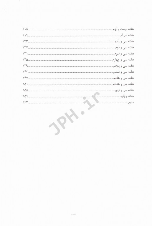 بارداری هفته به هفته