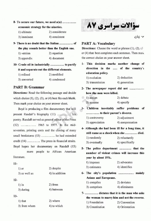 بانک سوالات ارشد زیست شناسی و ژنتیک 87 الی 90