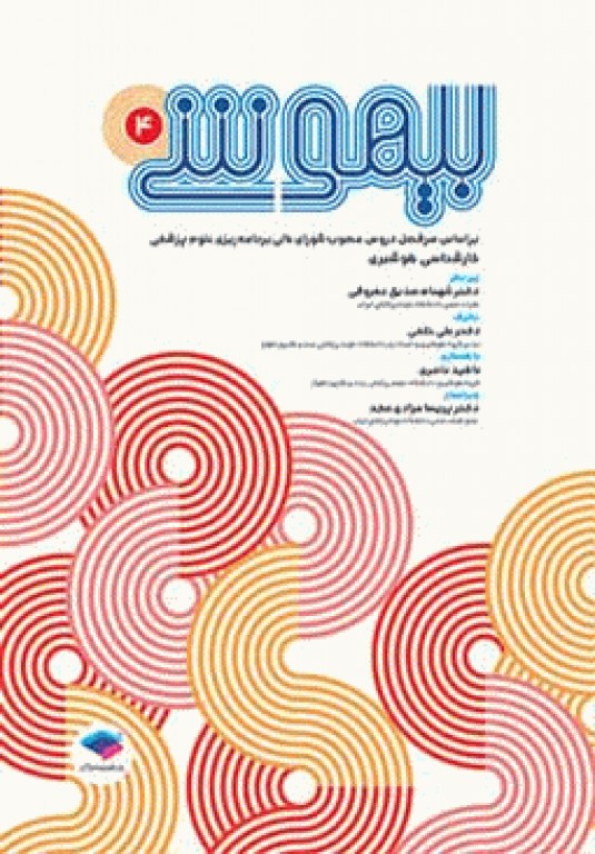 دوره 4جلدی بیهوشی