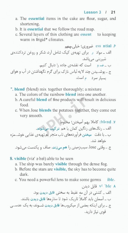 504 واژه کاملا ضروری جیبی