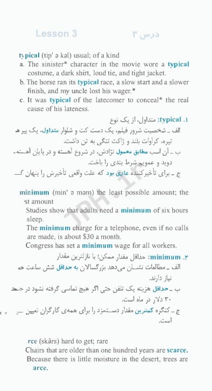 504 واژه کاملا ضروری جیبی