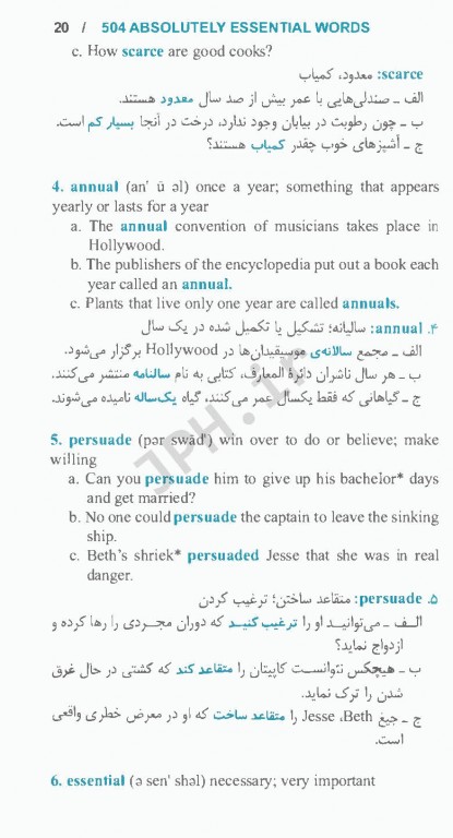 504 واژه کاملا ضروری جیبی