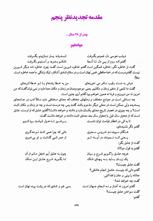 اطلس الکتروکاردیوگرافی قارونی ویراست نهم