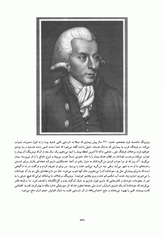 اطلس الکتروکاردیوگرافی قارونی ویراست نهم