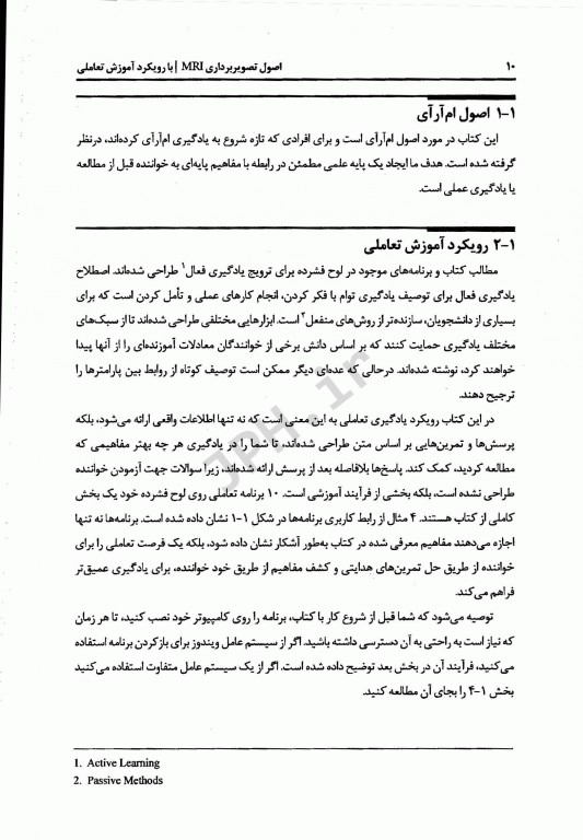 اصول تصویربرداری MRI با رویکرد آموزش تعاملی همراه با سی دی آموزشی