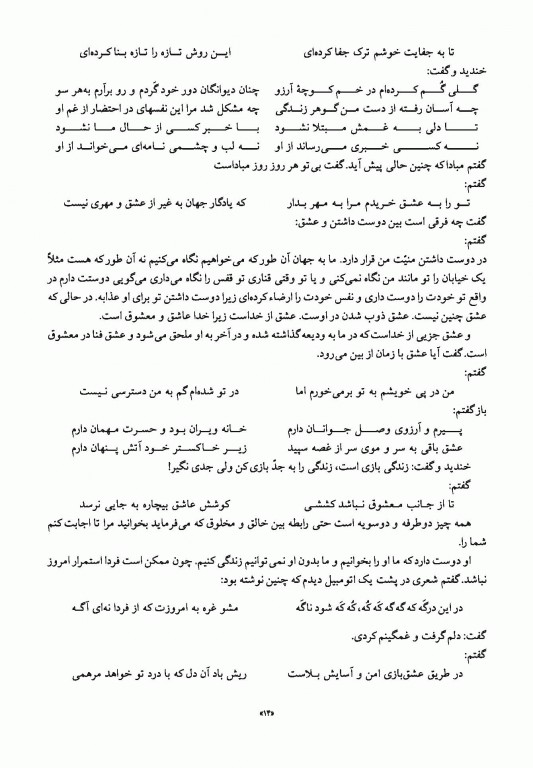 اطلس الکتروکاردیوگرافی قارونی ویراست نهم