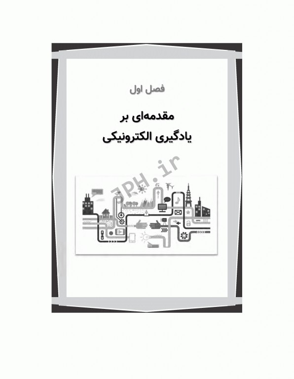 بازی‌گونه‌سازی یادگیری خرد و یادگیری مبتنی بر موبایل دکتر زرشناس