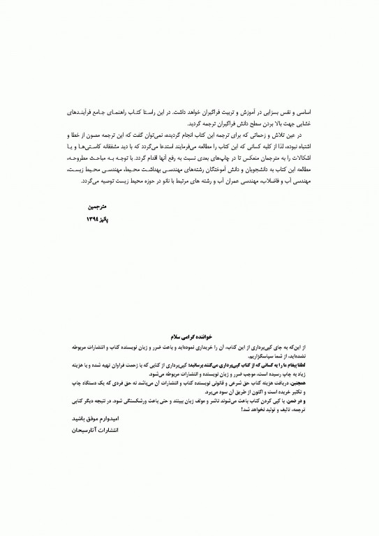 راهنمای جامع فیلترهای غشایی