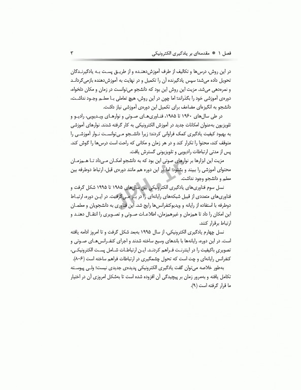 بازی‌گونه‌سازی یادگیری خرد و یادگیری مبتنی بر موبایل دکتر زرشناس