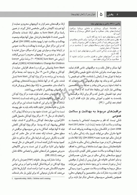 درسنامه مامایی مایلز 2014 جلد سوم