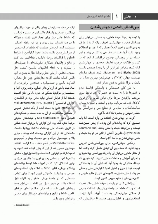 درسنامه مامایی مایلز 2014 جلد اول