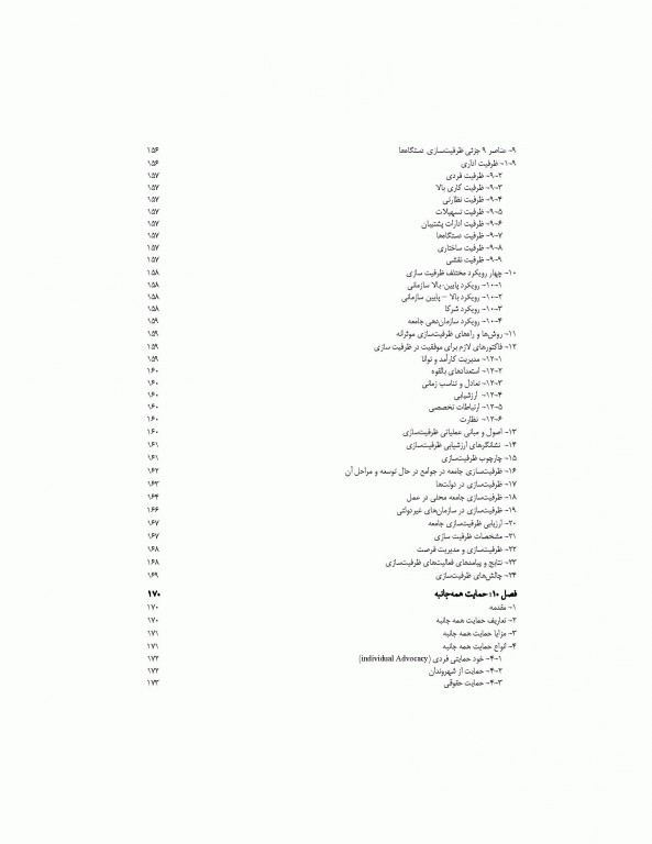 مفاهیم کاربردی در ارتقاء سلامت رضاخانی مقدم