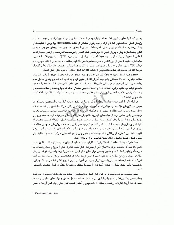 مطالعات موردی در پرستاری داخلی جراحی