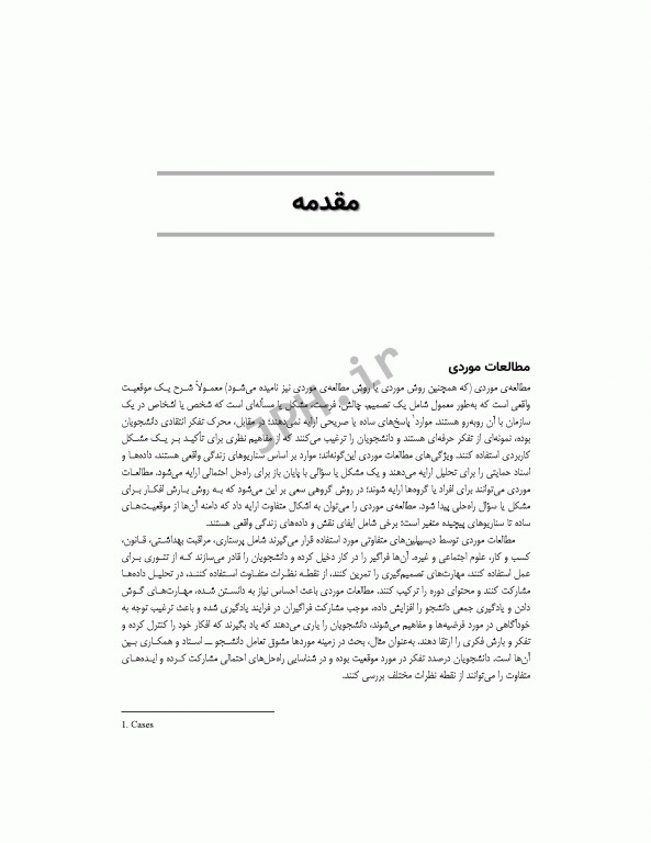 مطالعات موردی در پرستاری داخلی جراحی