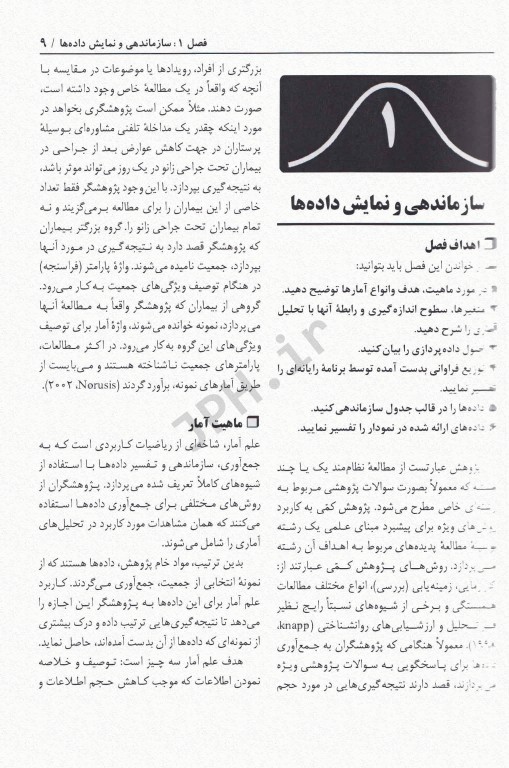 روش‌های آماری در تحقیقات پزشکی و بهداشتی همراه با CD