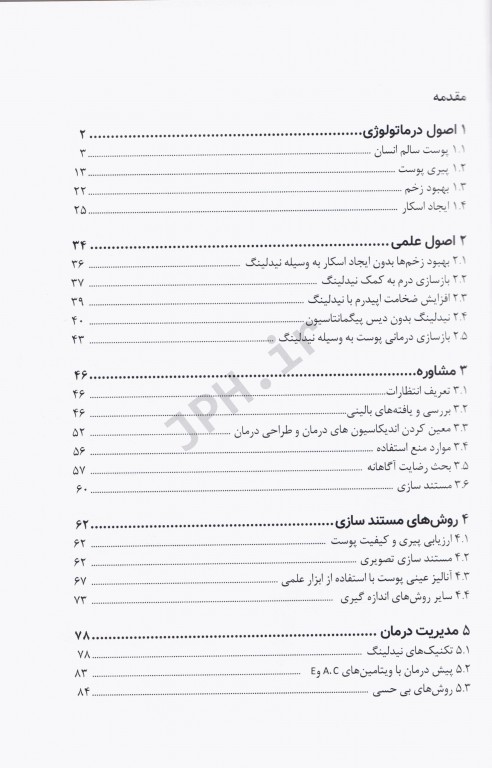 راهنمای تصویری القای کلاژن سازی زیرجلدی