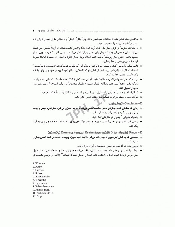 کتاب جامع ریکاوری هاتفیلد 2017