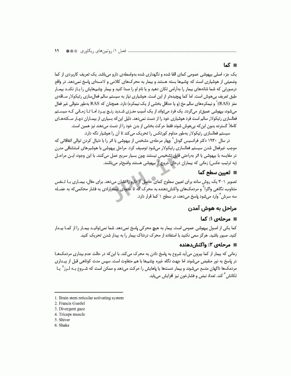 کتاب جامع ریکاوری هاتفیلد 2017