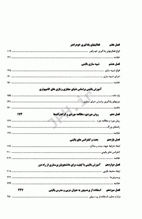 استراتژی‌های آموزش بالینی در پرستاری