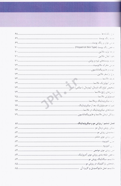 میکرونیدلینگ به زبان ساده دکتر عاطفه محمدنژاد