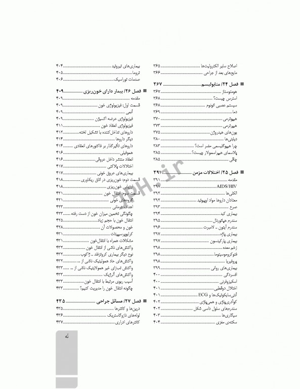 کتاب جامع ریکاوری هاتفیلد 2017