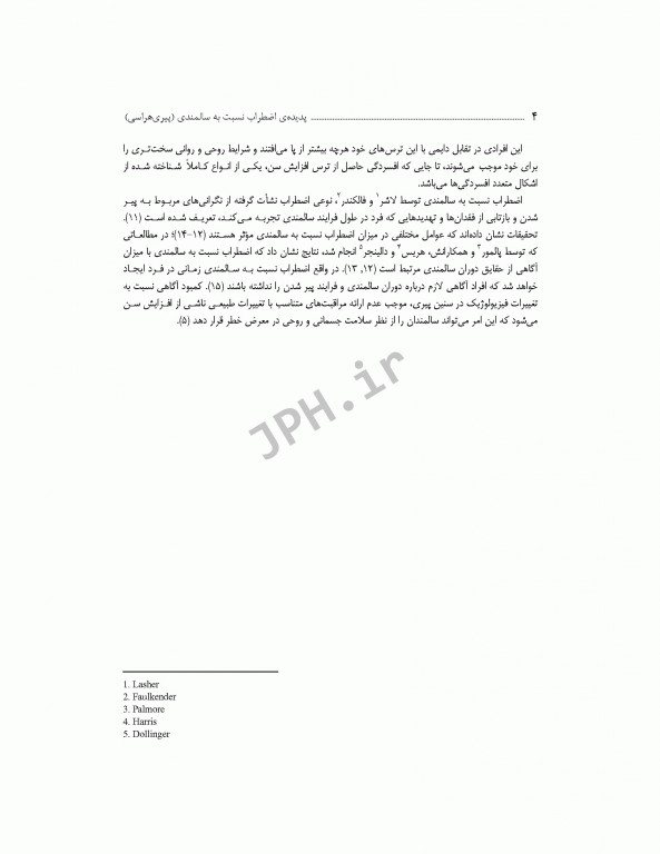 پدیده اضطراب نسبت به سالمندی شوکتی