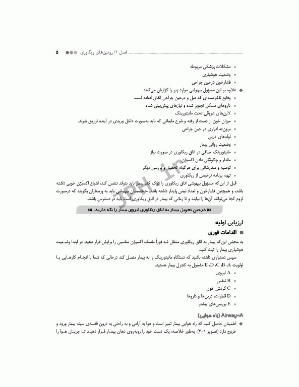 کتاب جامع ریکاوری هاتفیلد 2017