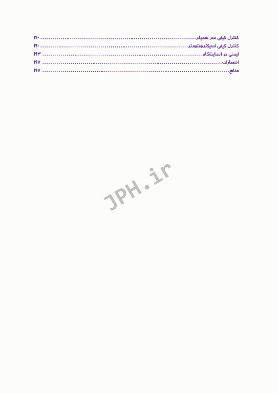 از نمونه‌گیری تا کنترل کیفی در آزمایشگاه باکتریولوژی