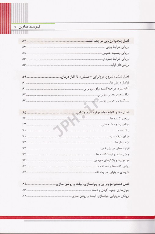 مزوتراپی به زبان ساده دکتر عاطفه محمدنژاد