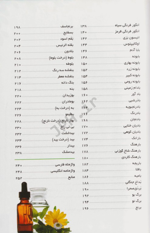 شناخت، تکثیر، مکان رویش و خواص درمانی در گیاهان دارویی