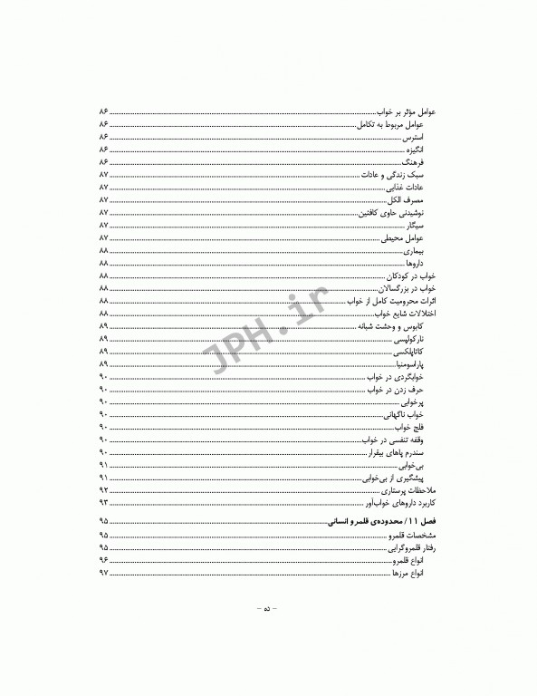 مفاهیم و نظریه های پرستاری دکتر زرشناس