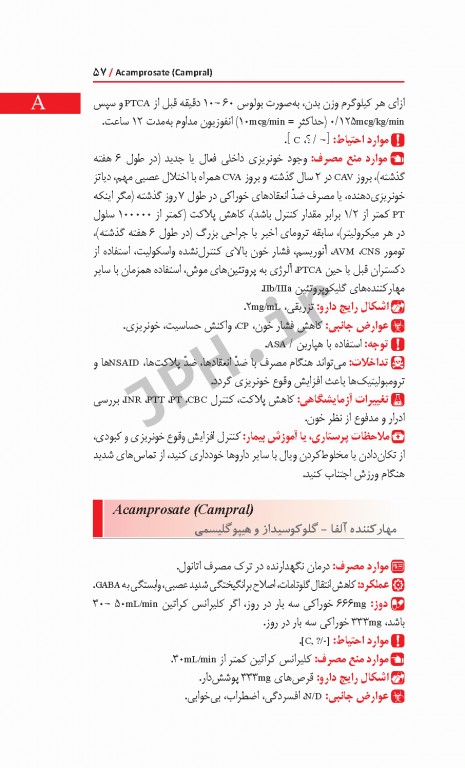 دستنامه دارویی پرستاران 1000 داروی ژنریک شایع