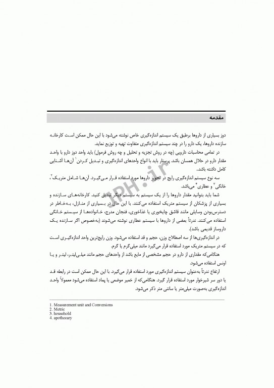 راهنمای جامع و کاربردی محاسبات دارویی