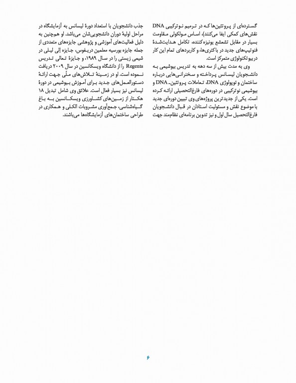 اصول بیوشیمی لنینجر 2017 دکتر سلامی جلد دوم